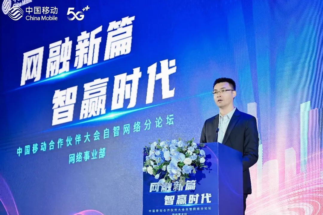 华为陆海鸥：价值引领、合作创新，加速迈向高阶自智网络 - 华为