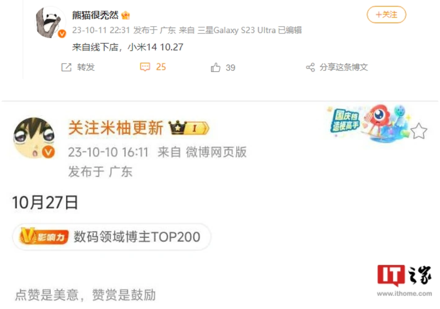 小米14/Pro手机三证齐全只待发布，首发澎湃 OS - 通信终端