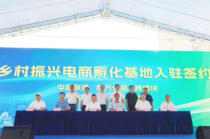 珠海联通技术赋能消费扶贫，助力乡村振兴 - 广东