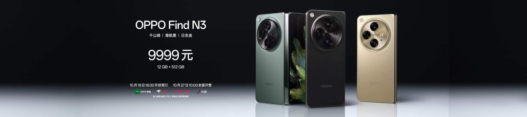 安全芯片防护+物理按键控制：OPPO Find N3典藏版开启商务新礼仪 - 通信终端