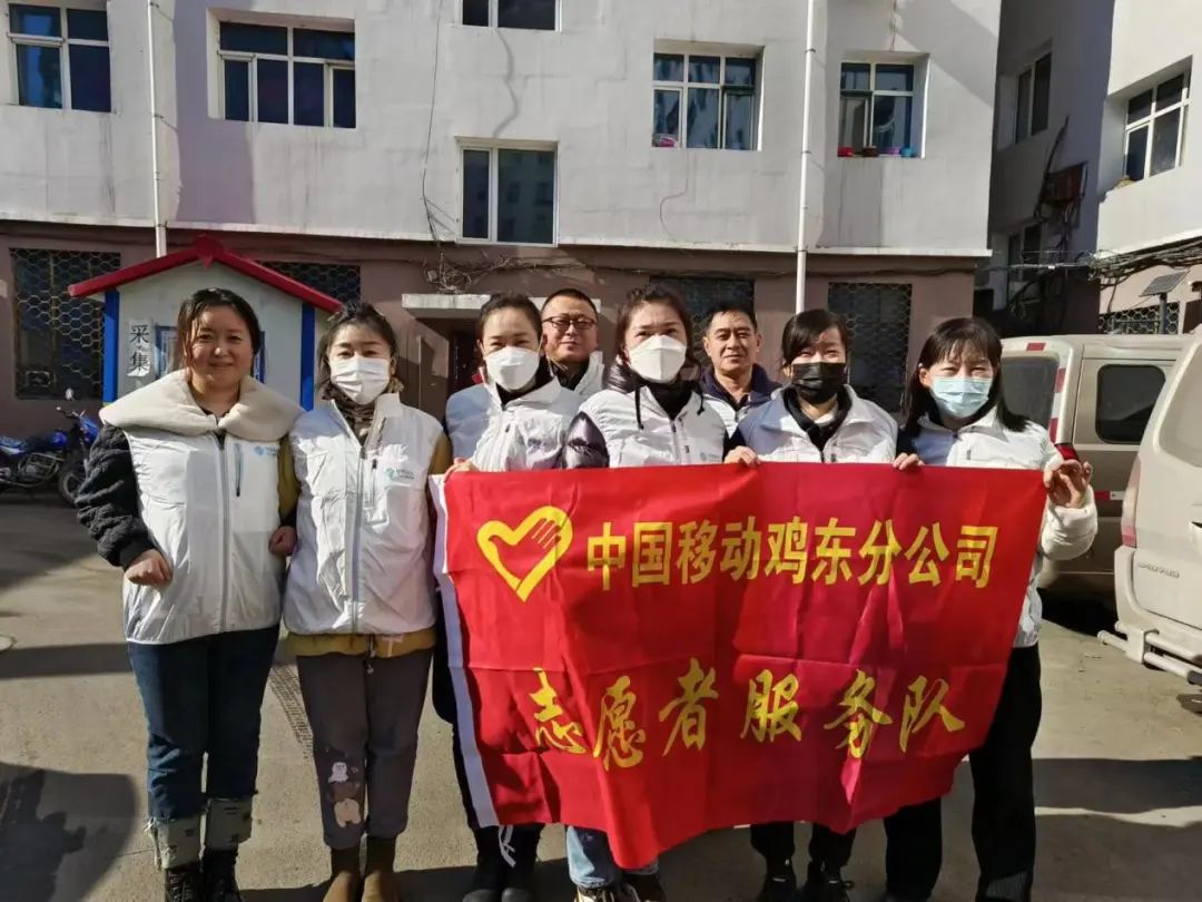 鸡西移动分公司党委坚守初心实事为民，扎实履行社会责任 - 黑龙江