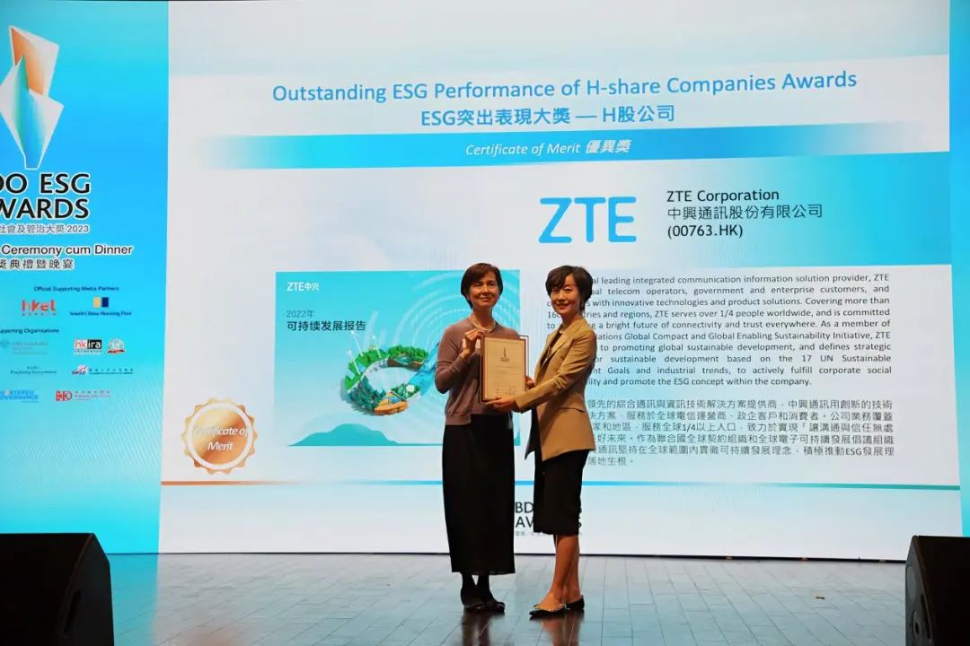 中兴通讯荣获BDO“ESG突出表现大奖 ― H股公司” - 中兴