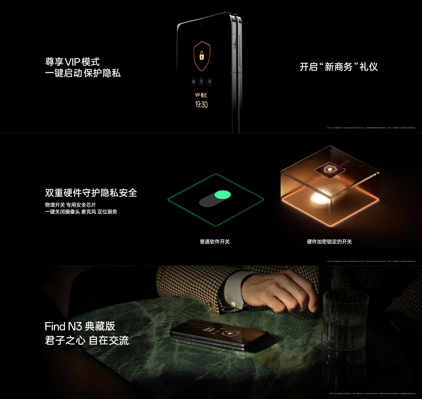 OPPO Find N3折叠屏手机发布：影像大升级，售价 9999 元起 - 通信终端