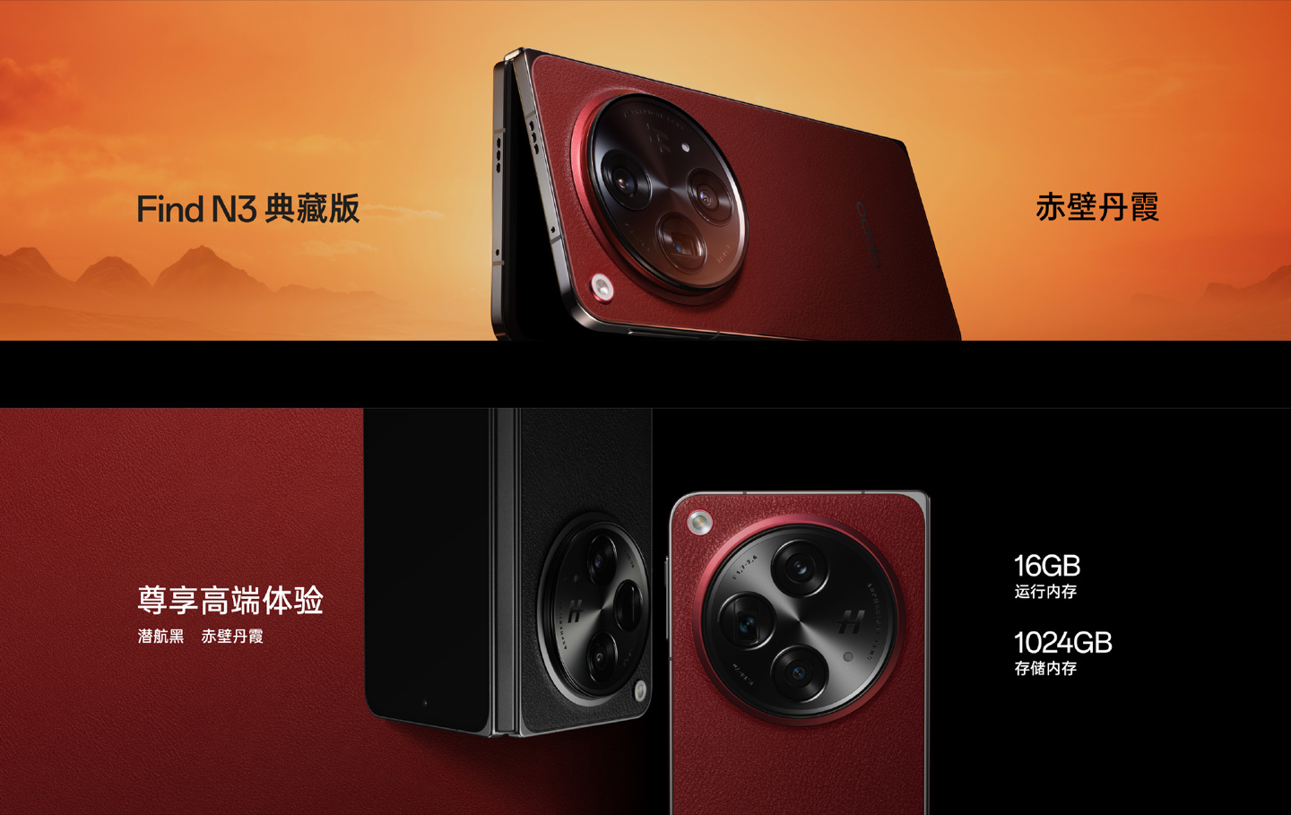 OPPO Find N3折叠屏手机发布：影像大升级，售价 9999 元起 - 通信终端