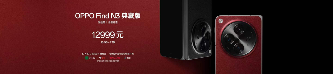 安全芯片防护+物理按键控制：OPPO Find N3典藏版开启商务新礼仪 - 通信终端