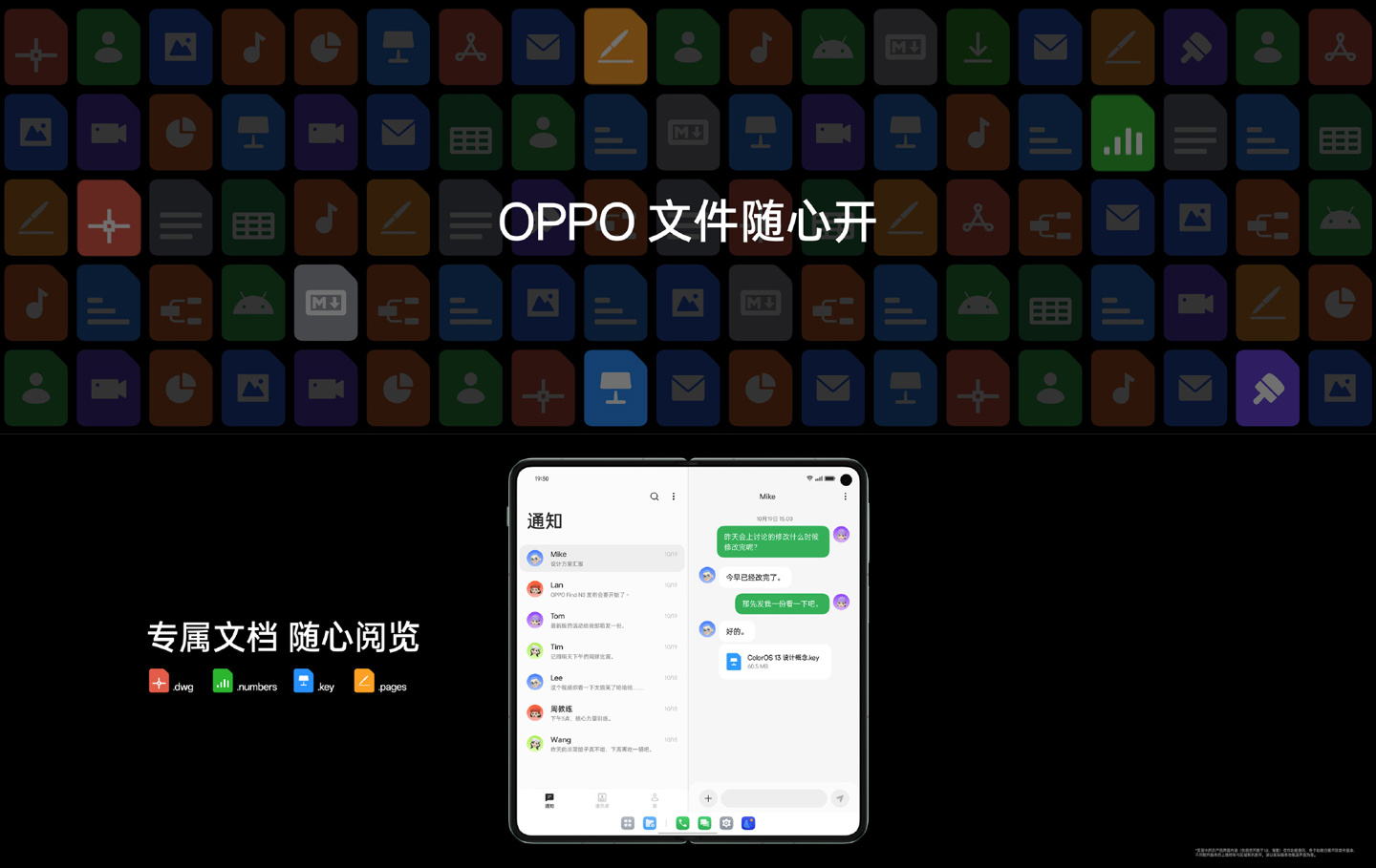 OPPO Find N3折叠屏手机发布：影像大升级，售价 9999 元起 - 通信终端
