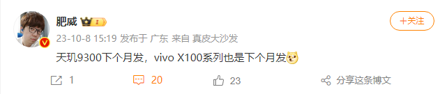 vivo X100手机通过3C认证，显示支持120W快充 - 通信终端
