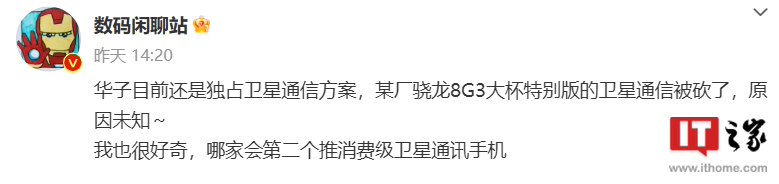 华为“一枝独秀”，vivo 产品经理称年底各家旗舰新机无缘卫星通讯功能 - 通信终端