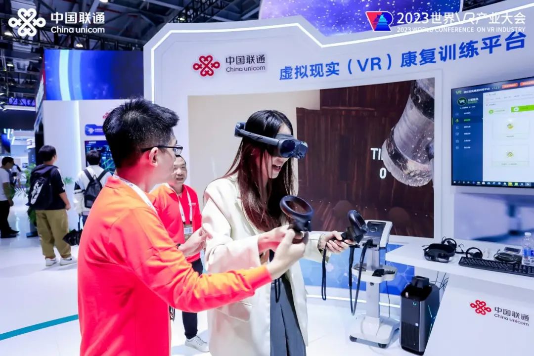 “智能融合 创新未来” 中国联通多项成果亮相2023世界VR产业暨元宇宙博览会 - 中国联通