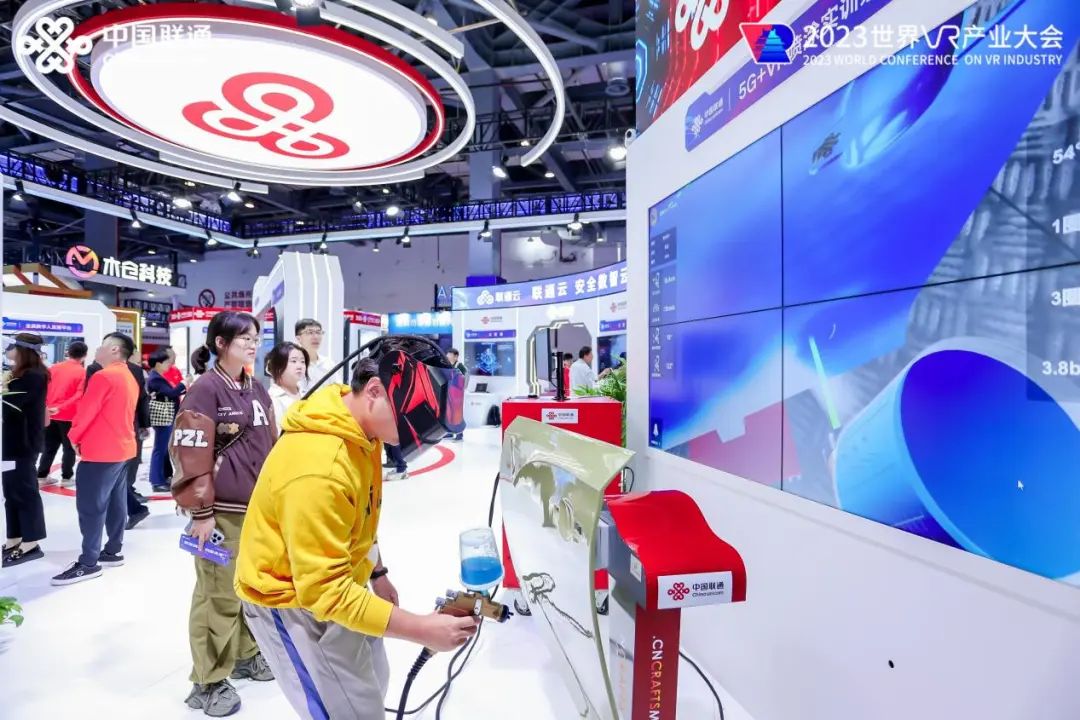 “智能融合 创新未来” 中国联通多项成果亮相2023世界VR产业暨元宇宙博览会 - 中国联通