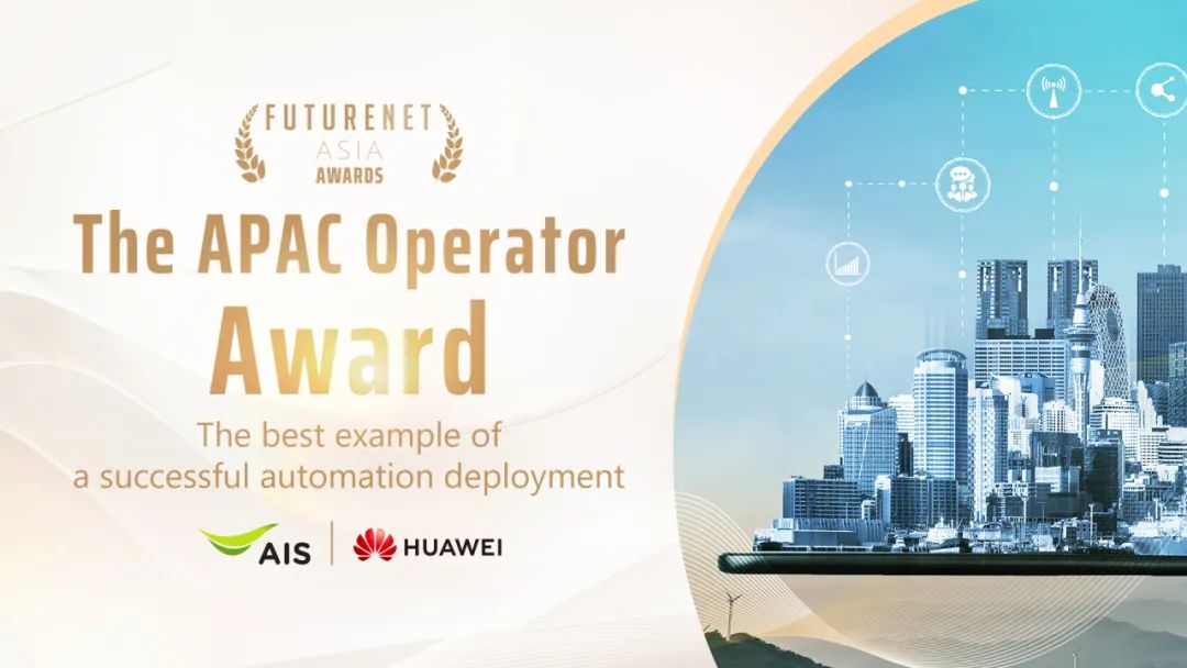 泰国AIS携手华为斩获FutureNet Asia2023年度“运营商大奖” - 华为