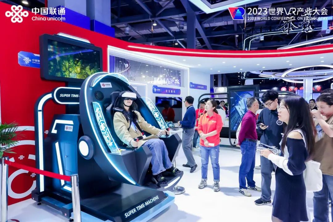 “智能融合 创新未来” 中国联通多项成果亮相2023世界VR产业暨元宇宙博览会 - 中国联通