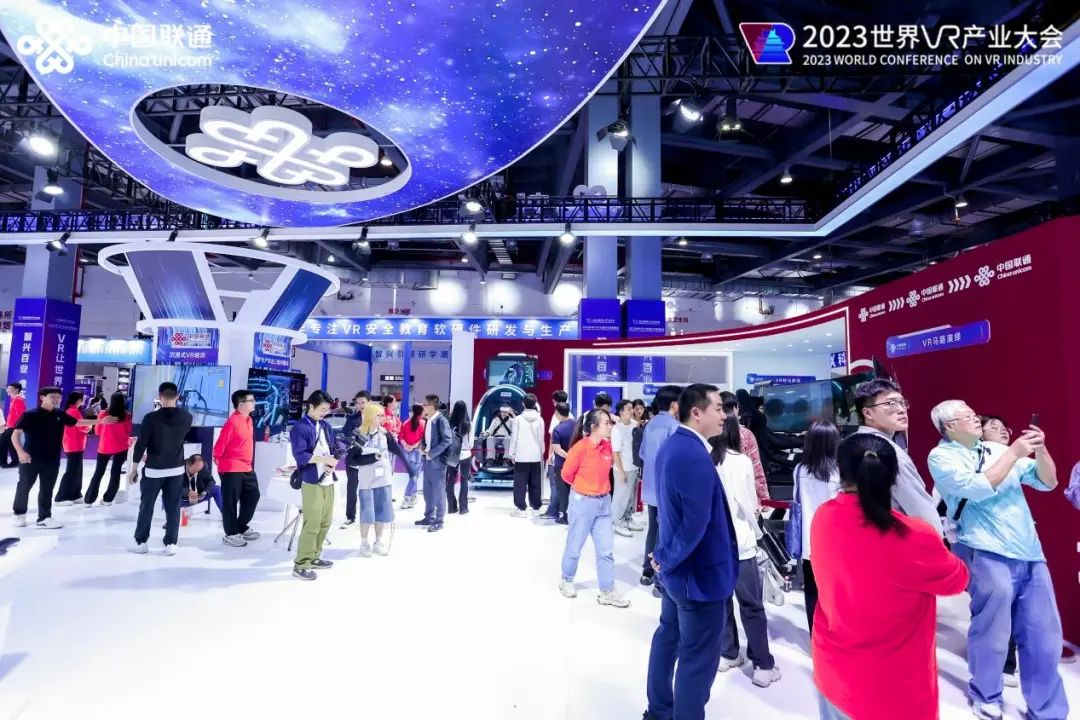 “智能融合 创新未来” 中国联通多项成果亮相2023世界VR产业暨元宇宙博览会 - 中国联通