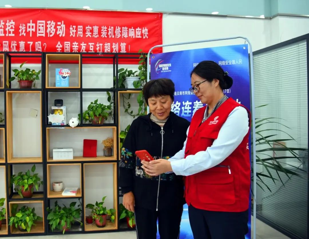 连云港连云移动：关爱“银发族”，打造“心级服务” - 江苏
