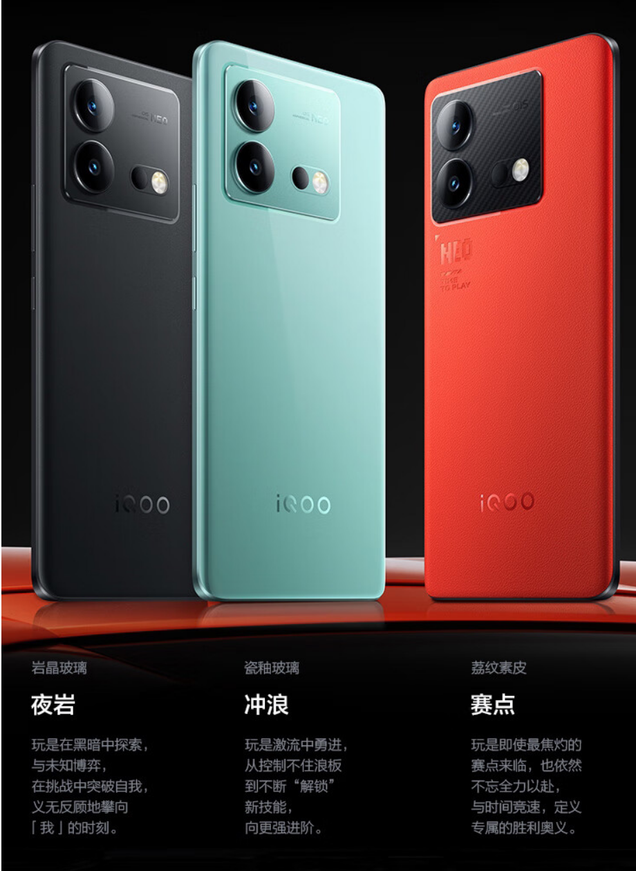 iQOO Neo8手机16GB+1TB版本今晚预售：预订减400元，到手2499元 - 通信终端