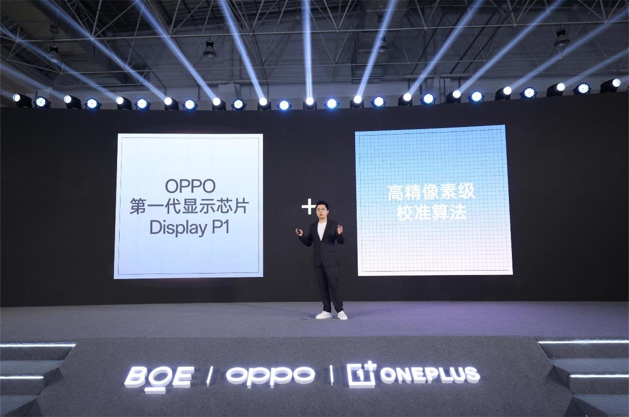 一加携手京东方打造手机屏幕巅峰之作东方屏，一加 12 首发 - 通信终端