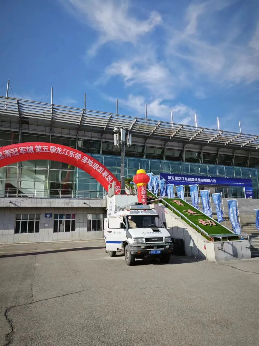 七台河移动“以战代练”全力护航第五届龙江东部湿地旅游联盟大会 - 黑龙江