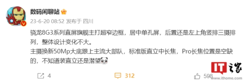 魅族科技宣布10月27日开启新品预订，有望为骁龙8Gen3新机 - 通信终端