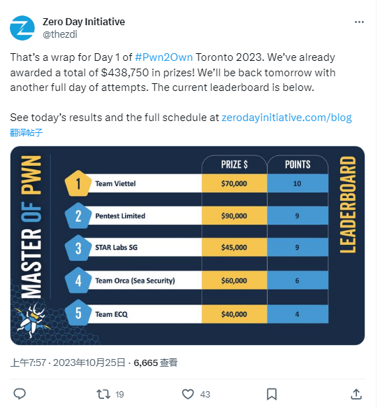 Pwn2Own 活动首日战报：三星Galaxy S23和小米13 Pro手机等被成功“入侵” - 通信终端