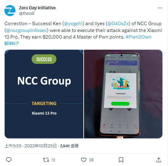 Pwn2Own 活动首日战报：三星Galaxy S23和小米13 Pro手机等被成功“入侵” - 通信终端