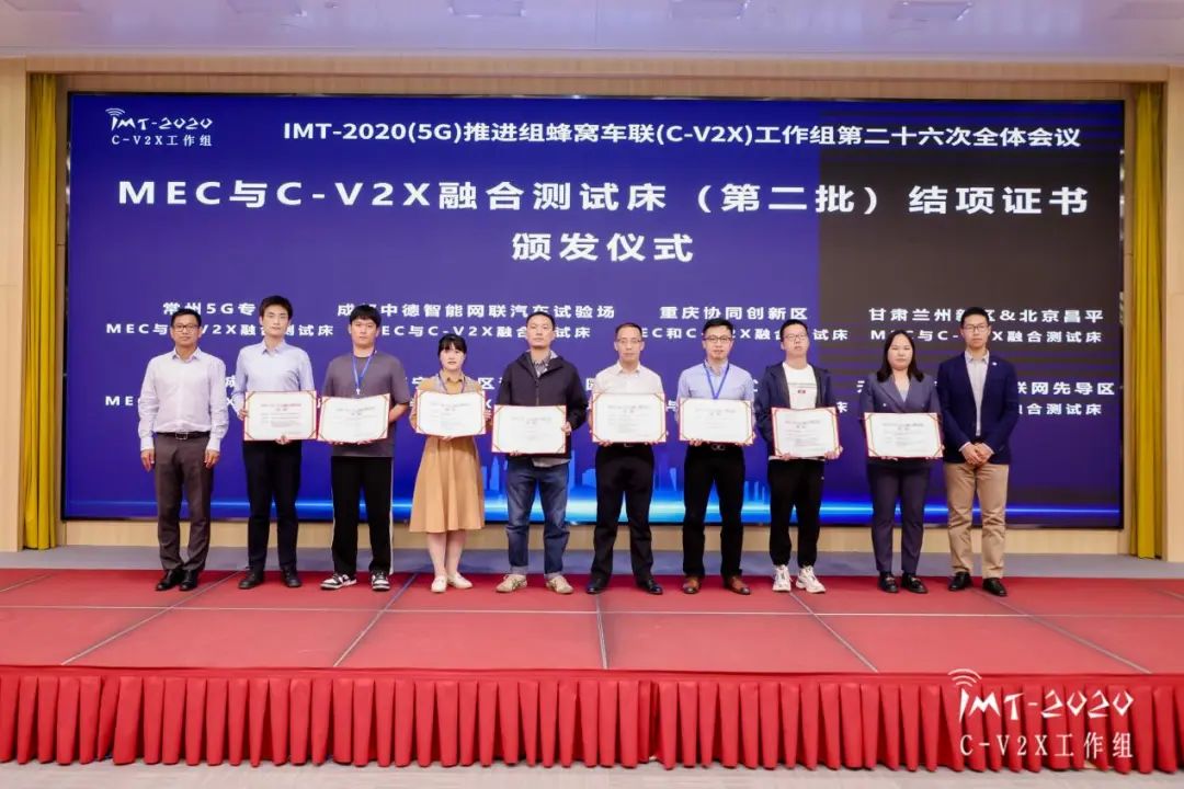 首个跨省互联测试床通过验收 推动城市级车路云一体化示范 - 中国联通