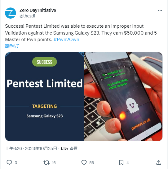 Pwn2Own 活动首日战报：三星Galaxy S23和小米13 Pro手机等被成功“入侵” - 通信终端