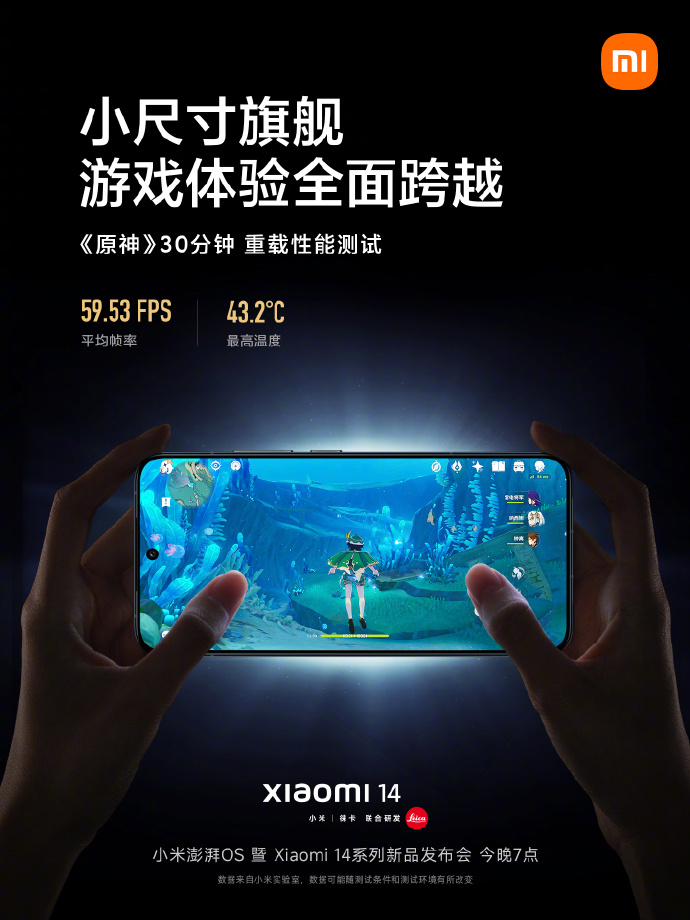 小米14手机标配环形冷泵散热系统，《原神》重载30分钟平均帧率 59.3 帧 - 通信终端