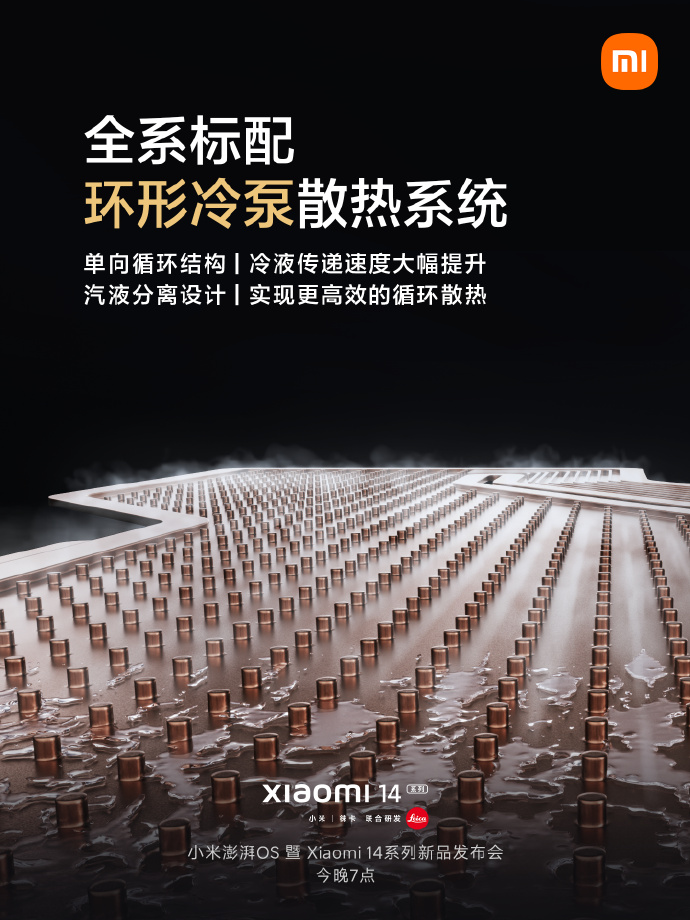 小米14手机标配环形冷泵散热系统，《原神》重载30分钟平均帧率 59.3 帧 - 通信终端