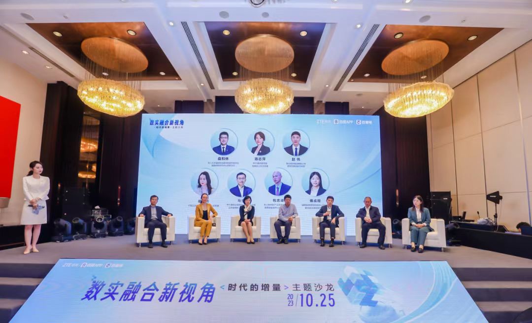 产业界论道数实融合：技术正在集聚，推动应用不断落地 - 推荐