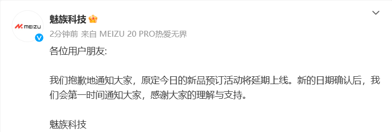 vivo Y100手机新品发布会延期举行 - 通信终端