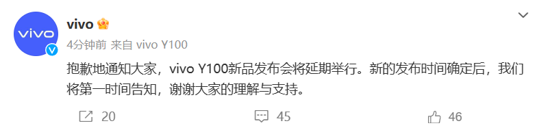 vivo Y100手机新品发布会延期举行 - 通信终端
