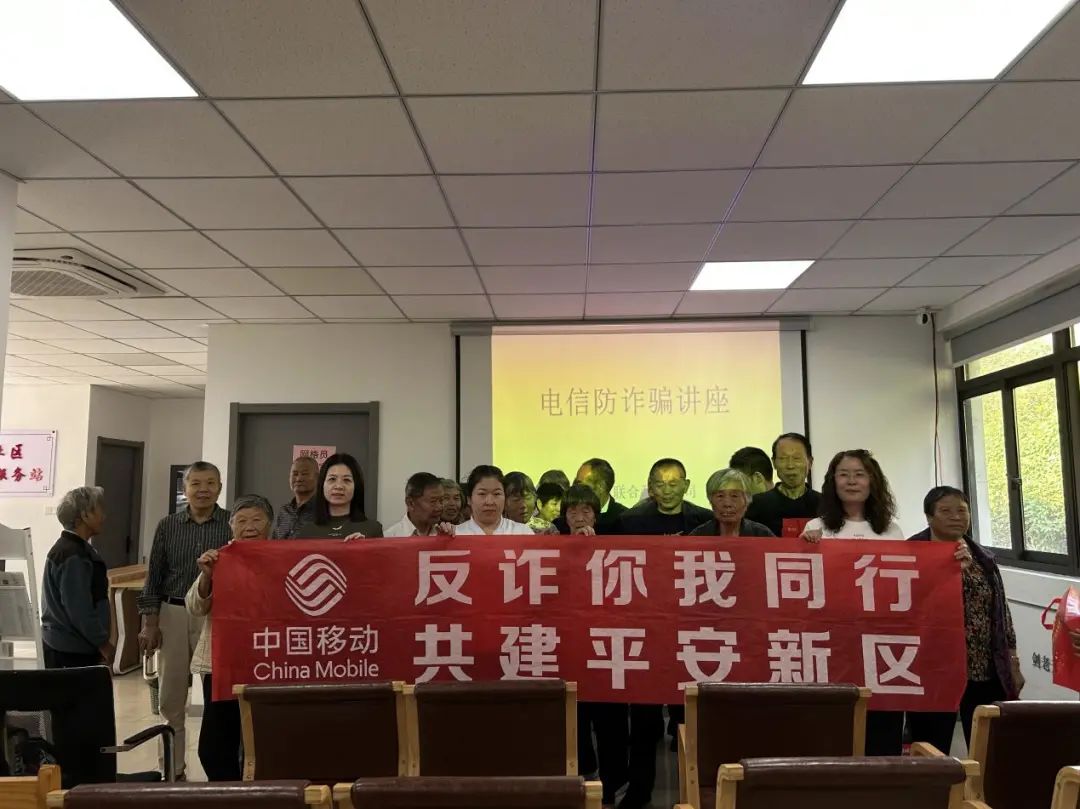 情暖重阳，关爱老人――苏州移动反诈课堂暖心守护 - 江苏