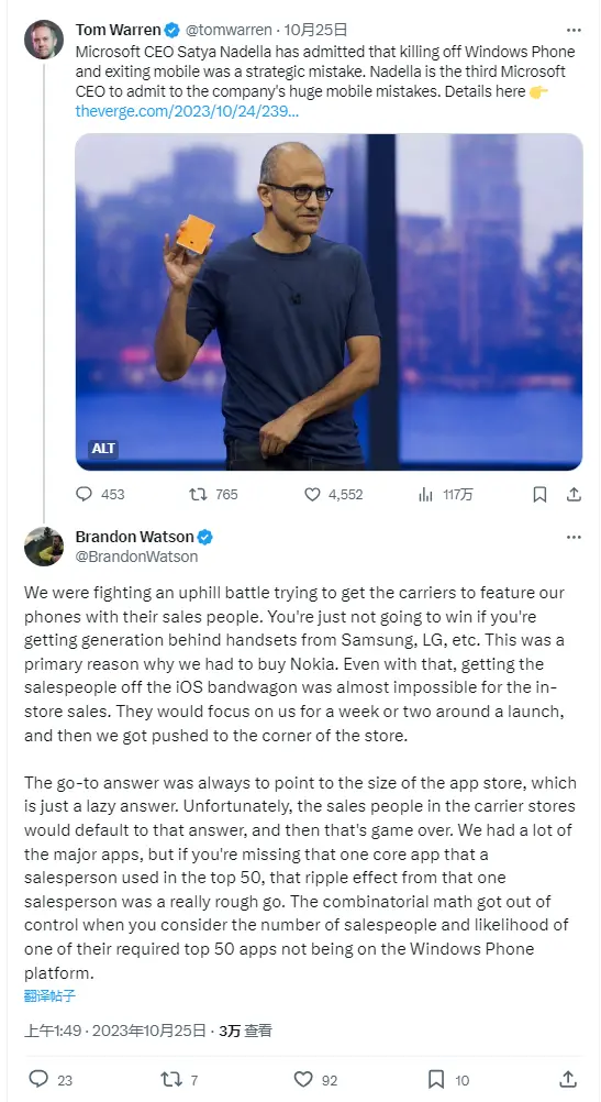 前开发部负责人：微软放弃Windows Phone重要原因是运营商缺乏兴趣 - 通信终端