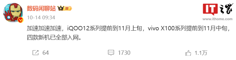 vivo X100系列手机线稿曝光：圆形居中相机模组，全系16GB LPDDR5T内存 - 通信终端