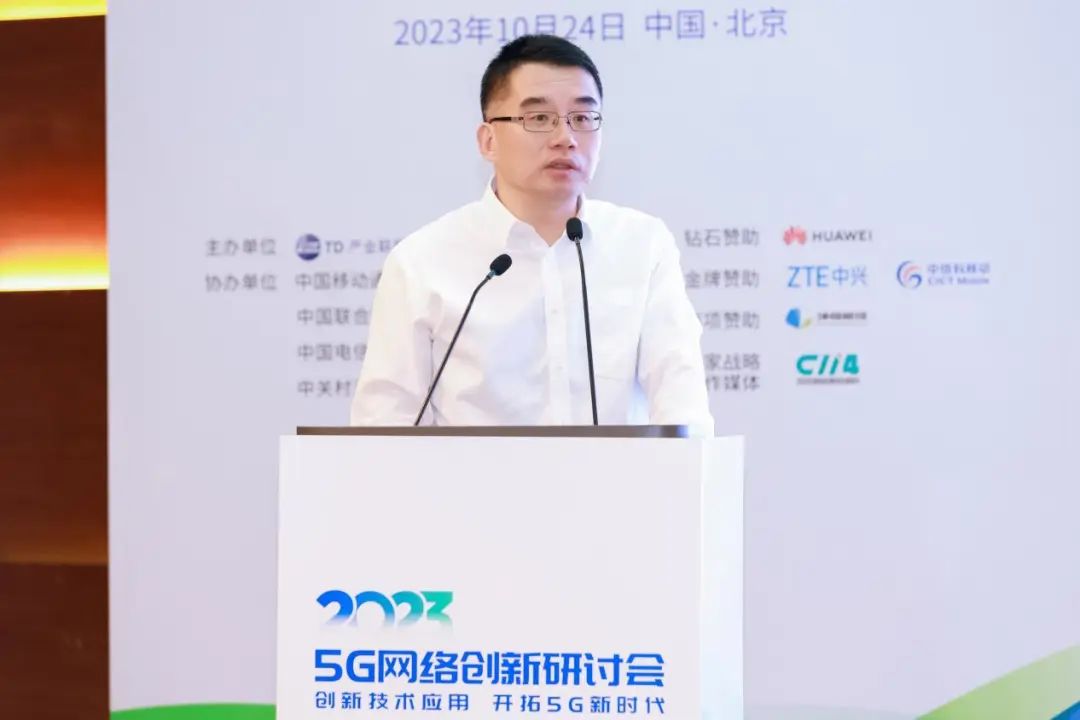 中国移动程日涛：借鉴5G网络能力提升经验 明确6G技术演进路径 - 中国移动