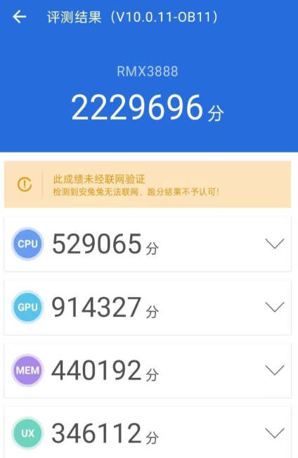realme真我GT5 Pro手机现身安兔兔：总分超220万，搭载骁龙8Gen3 - 通信终端