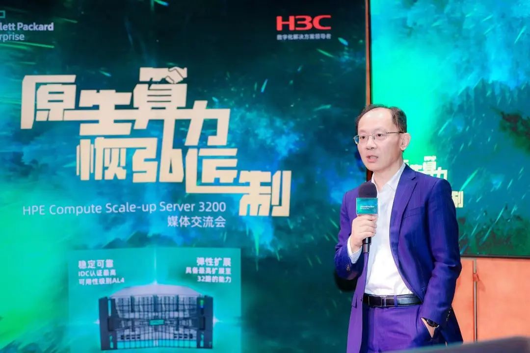 原生算力强势登场，护航数字经济可持续发展 - H3C