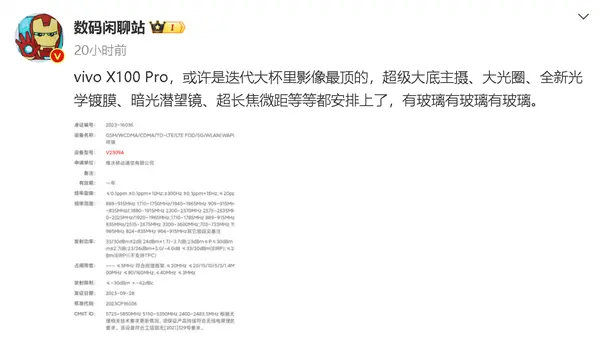 功能看齐华为，性能对标苹果：vivo X100 Pro有望支持卫星通信 - 通信终端