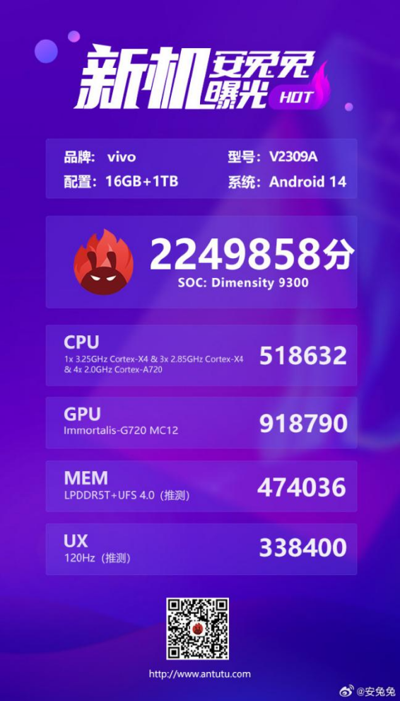 vivo X100系列官宣 11月13日水立方发布 - 通信终端