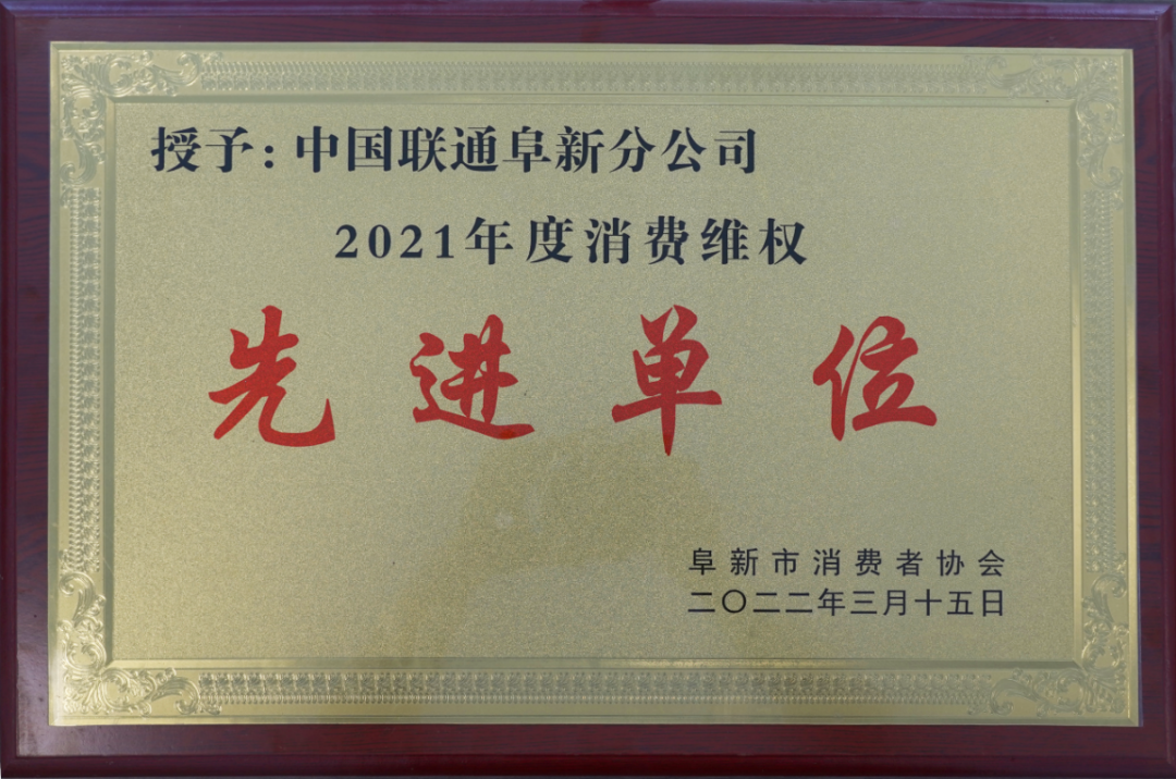 巾帼花开绽芳华 品质服务再升级-记阜新联通客户服务部投诉处理单元 - 辽宁