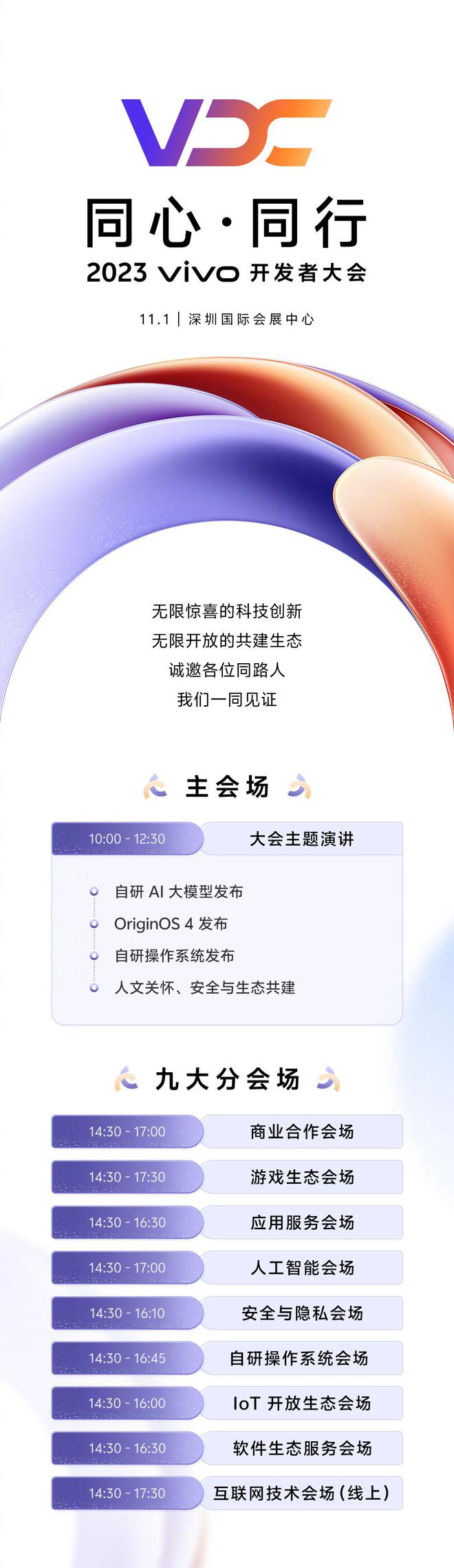 vivo将发布自研智慧操作系统，全球首款基于Rust语言编写 - 通信终端