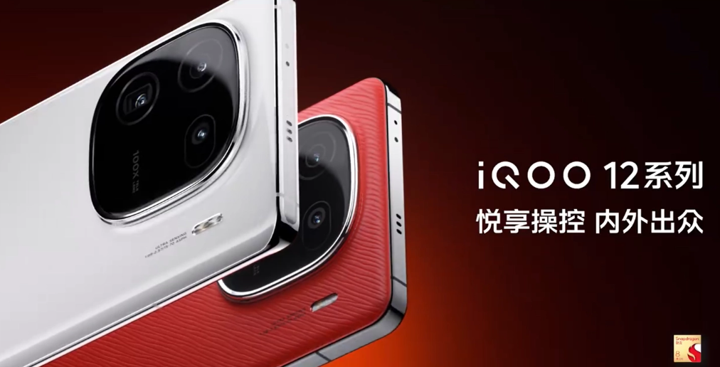 iQOO 12 Pro手机现身Geekbench 6：骁龙8Gen3搭配16GB内存 - 通信终端