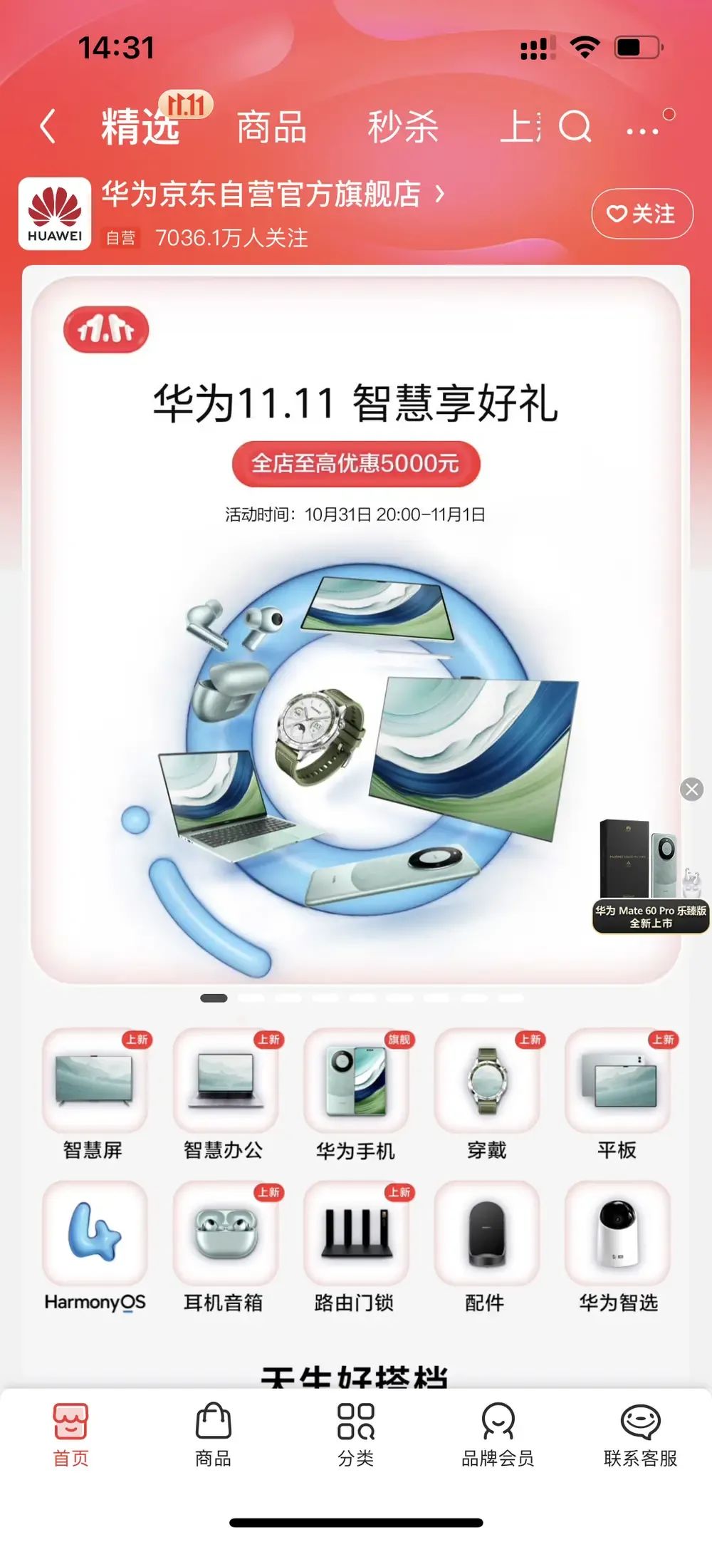 手机市场终于不用“憋屈”了？ - 通信终端