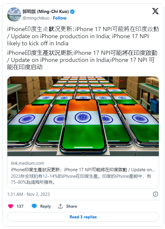 明年产量占比提至20-25%，郭明�Z称苹果将在印度启动 iPhone 17 的 NPI 研发 - 通信终端