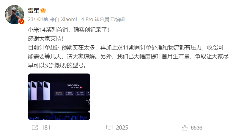 小米14系列订单超预期太多，手机行业复苏释放积极信号 - 通信终端