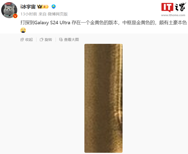 消息称三星Galaxy S24 Ultra手机存在金黄色版本，渲染图同步曝光 - 通信终端