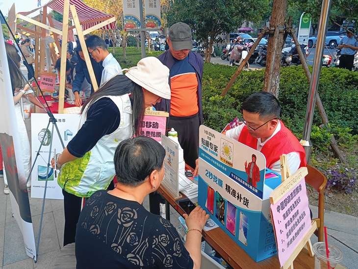 苏州移动参与“金善尽美”主题公益市集活动 - 江苏