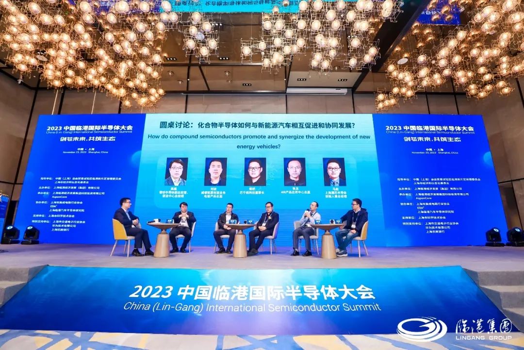 创芯未来 共筑生态 2023中国临港国际半导体大会暨司南科技奖颁奖盛典圆满落幕 - 通信终端