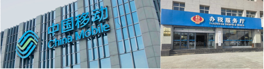 甘肃移动“云Wi-Fi+专线卫士”高品质网络&安全一体化方案，助力省内多地税务局网络升级 - 甘肃