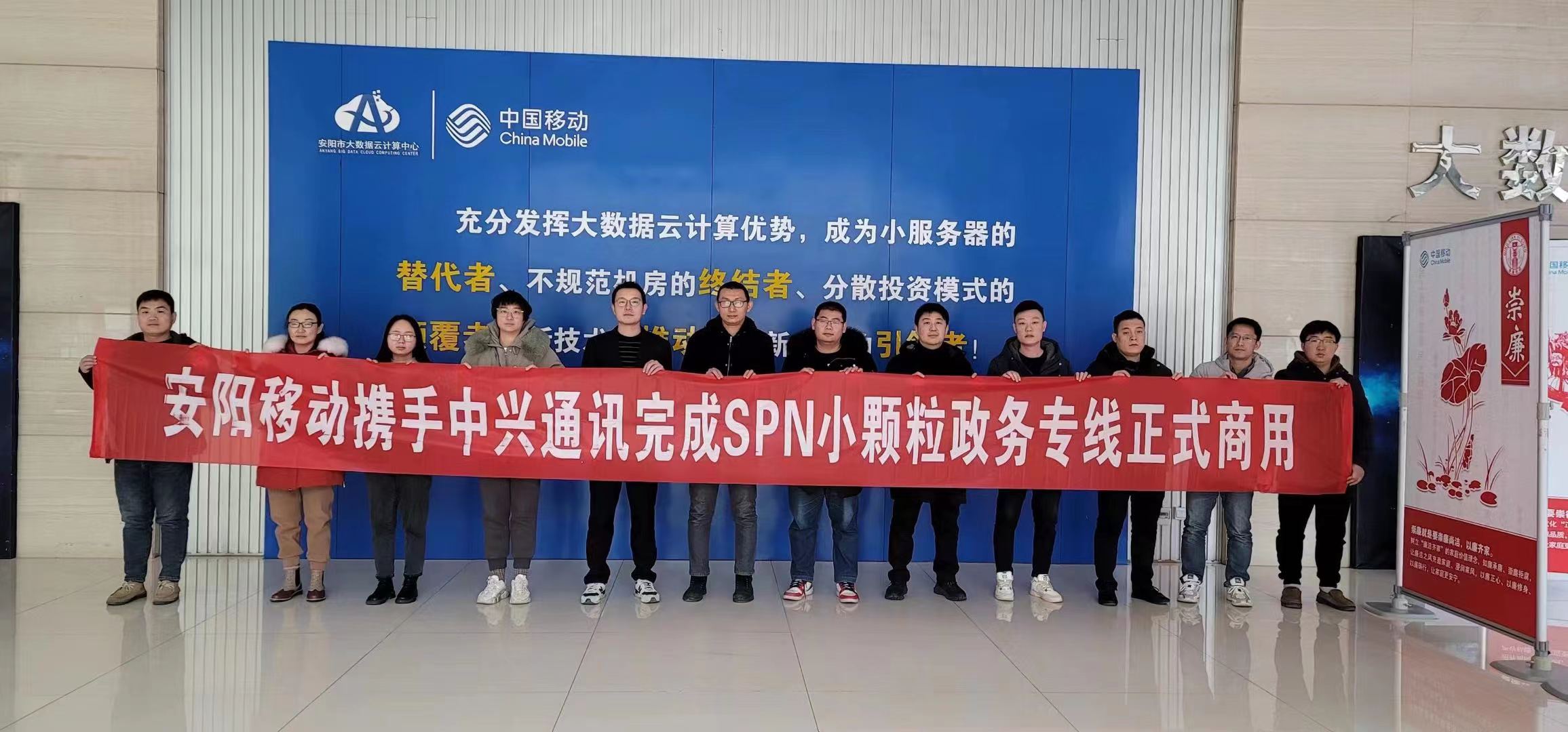 河南移动携手中兴通讯成功商用全国首个SPN小颗粒政务专线 - 中兴